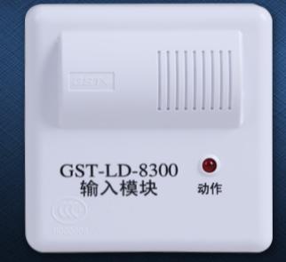 海灣8300輸入模塊常見設備接線！