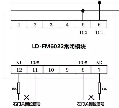 防火門(mén)模塊接線(xiàn)